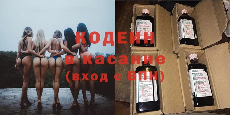 Codein Purple Drank  площадка как зайти  KRAKEN как войти  Тавда  купить  