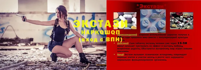 наркота  блэк спрут ссылки  Экстази 300 mg  Тавда 