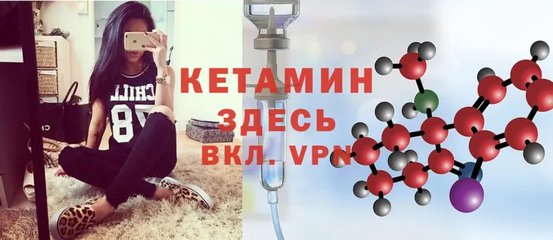 КЕТАМИН ketamine  ОМГ ОМГ вход  Тавда 